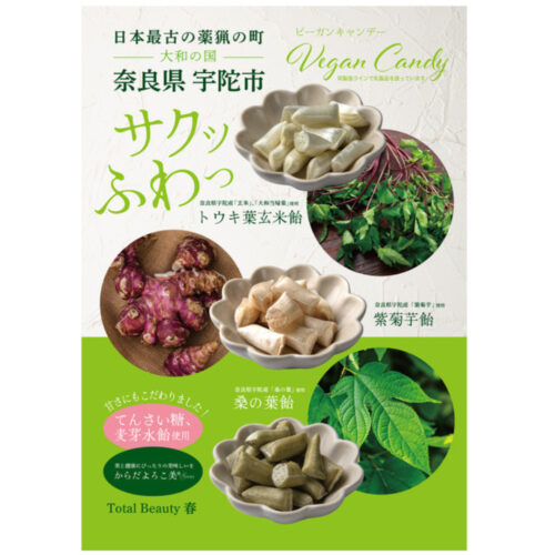 からだよろこ美®　Total Beauty 春