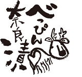 べっぴん奈良漬