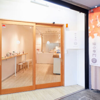 柿の専門 三条通店