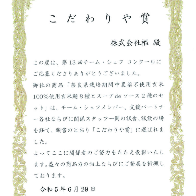 株式会社クルル