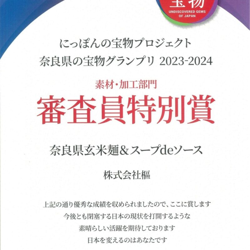 株式会社クルル