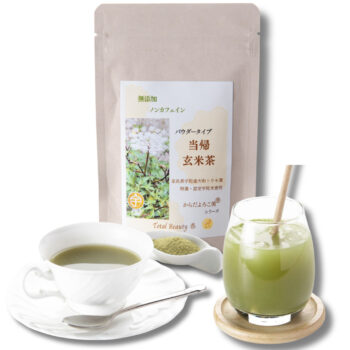 粉末当帰玄米茶