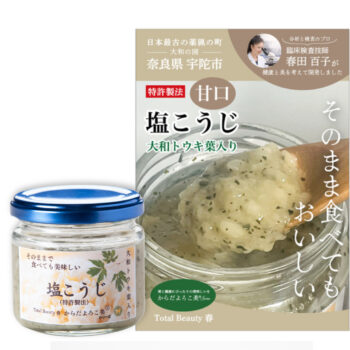 甘口塩こうじ（大和トウキ葉入り）120ｇ入り