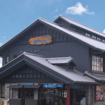 なら和み館