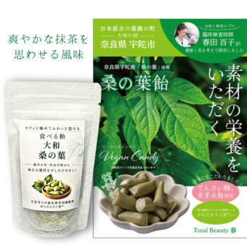 食べる飴　桑の葉